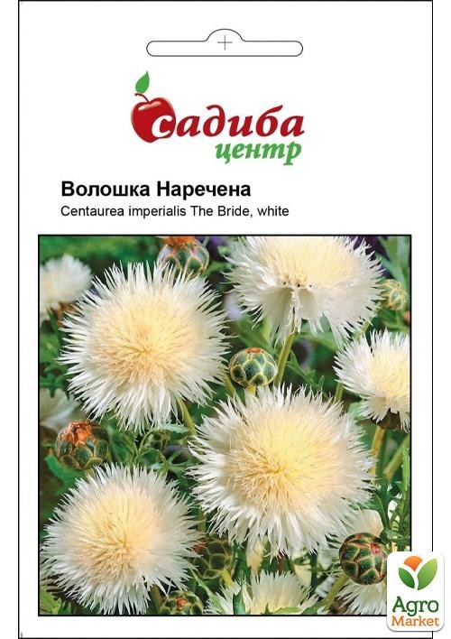 Василек «Наречена» білий ТМ «Садиба центр» 0.3г