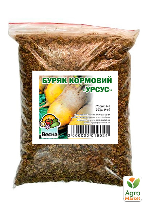 Буряк Кормовий "Урсус" ТМ "Весна" 500г - фото 2