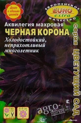 Аквилегия "Черная корона" ТМ "Аэлита" 8шт