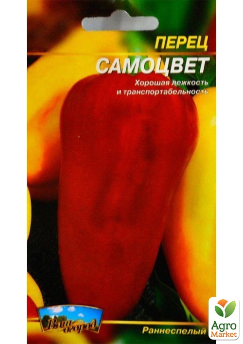 Перець "Самоцвіт" ТМ "Весна" 0.2г - фото 2