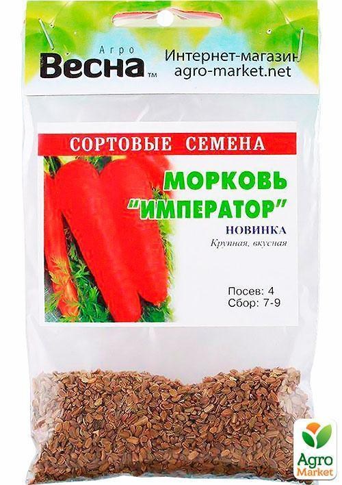Морковь "Император" (Зипер) ТМ "Весна" 5г - фото 3