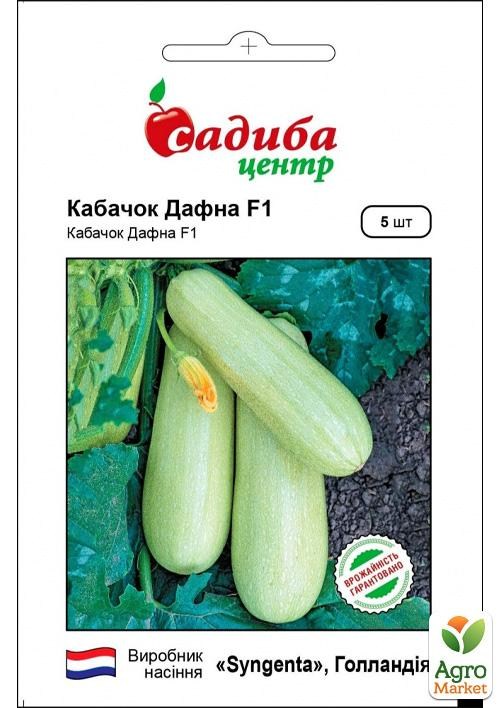 Кабачок "Дафна F1" ТМ "Садиба центр" 5шт