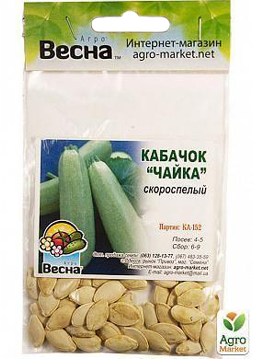 Кабачок "Чайка" (Зипер) ТМ "Весна" 5г - фото 2