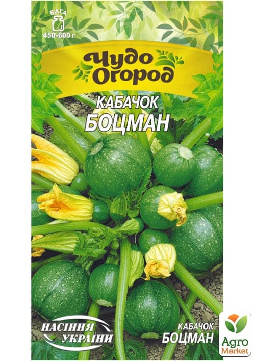 Кабачок "Боцман" ТМ "Насіння України" 2г