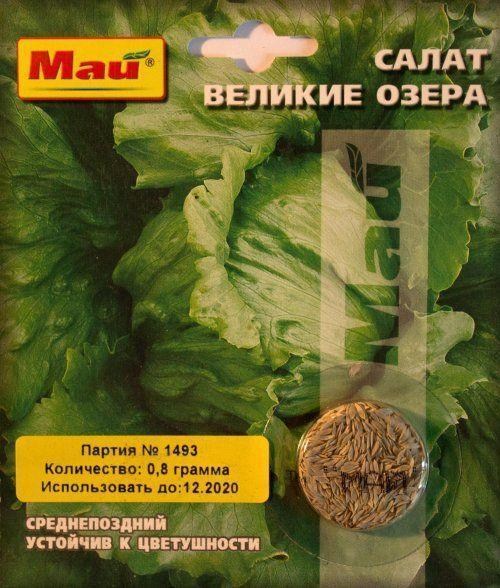 Салат "Великие озера" ТМ "Май" 0.8г