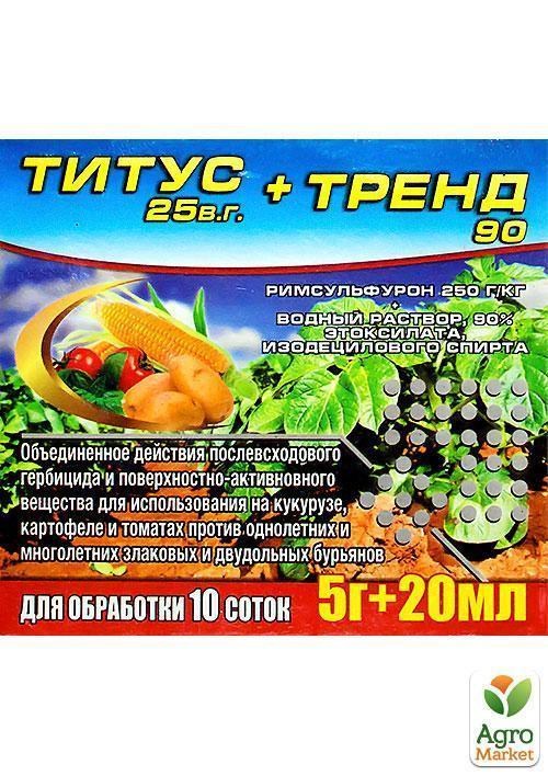Титус + Тренд 5г + 20мл