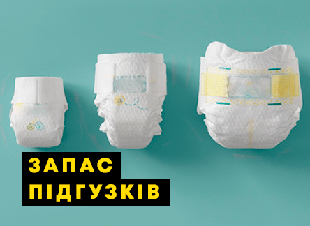 Де зараз можна купити підгузки та памперси оптом зі складу в Україні