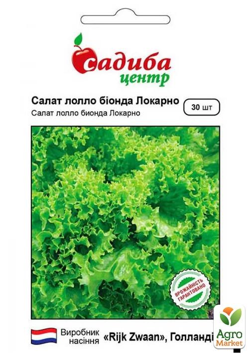 Салат лолло Біонда "Локарно" ТМ "Садиба центр" 30шт