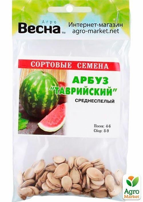 Кавун "Таврійський" (Зипер) ТМ "Весна" 4г - фото 2