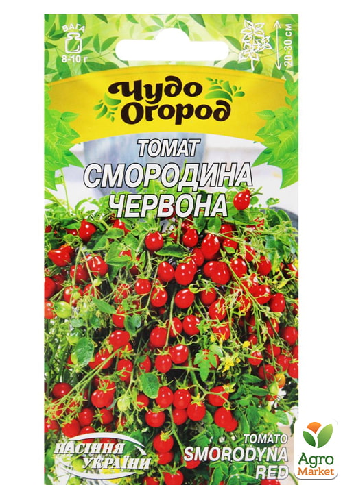 Томат "Смородина красная" ТМ "Семена Украины" 0.1г