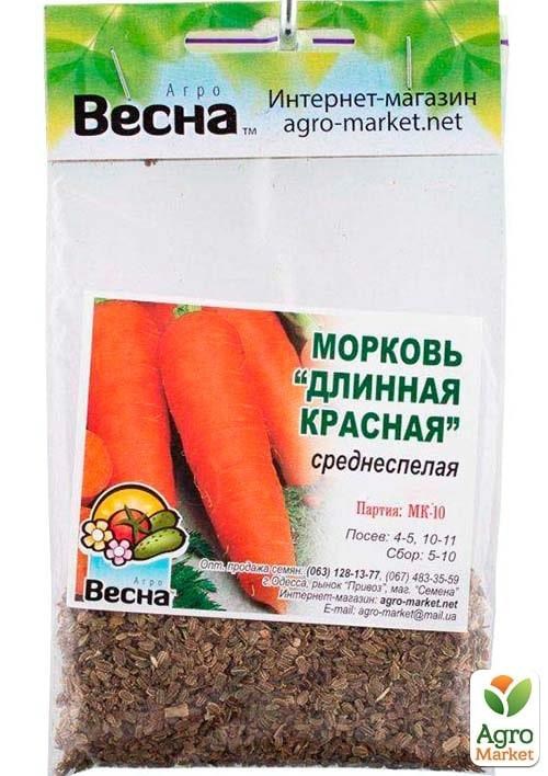 Морковь "Длинная красная" (Зипер) ТМ "Весна" 5г - фото 2