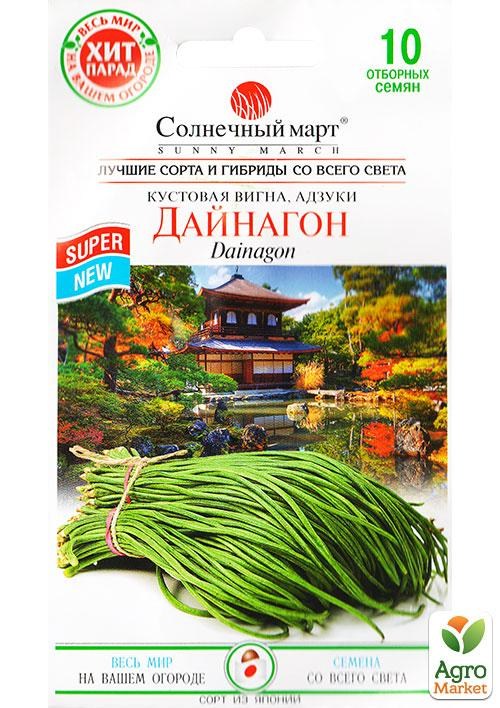 Фасоль "Дайнагон" ТМ "Солнечный март" 10шт NEW
