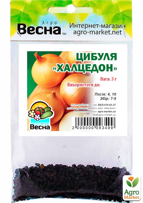 Цибуля "Халцедон" (Зипер) ТМ "Весна" 3г - фото 2