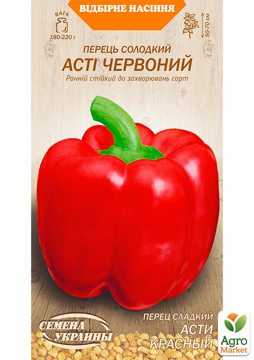 Перець "Асті червоний" ТМ "Насіння України" 0.25г
