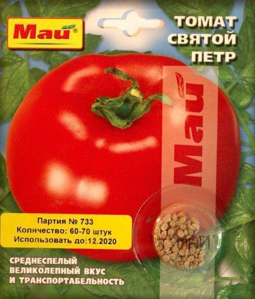 Томат "Святой Петр" ТМ "Май" 60-70шт