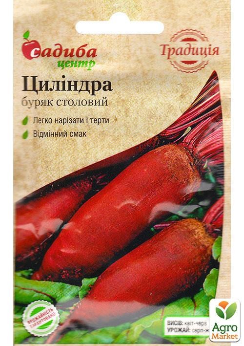 Свекла "Цилиндра" ТМ "Садиба центр" 3г NEW