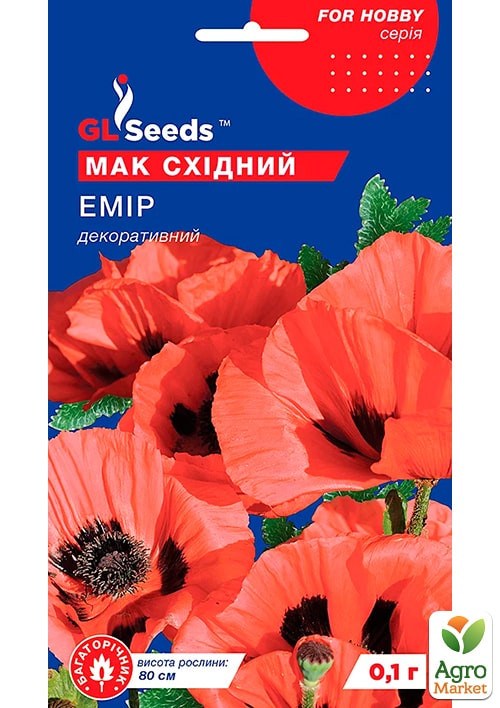 Мак "Емир" ТМ "GL SEEDS" 0.1г