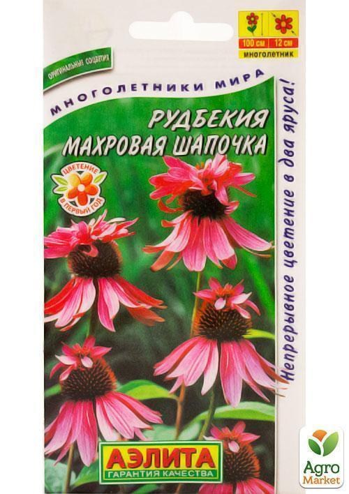Рудбекия "Махровая шапочка" ТМ "Аэлита" 10шт