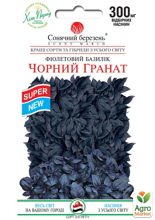 Базилик "Черный гранат" ТМ "Солнечный март" 0,3г
