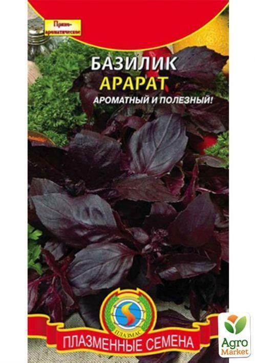 Базилік "Арарат" ТМ "Плазмові насіння" 0,3г