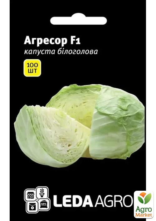 Капуста "Агресор F1" ТМ "Leda Agro" 100шт