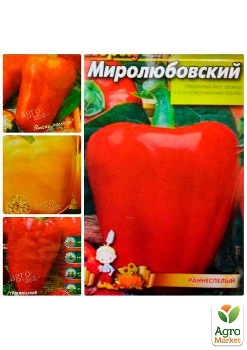 Комплект семян перца "Чудо перчики" 5уп