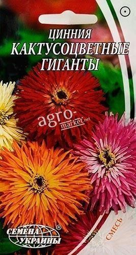 Цинія "Кактусоцветние гіганти" ТМ "Насіння України" 0.3г