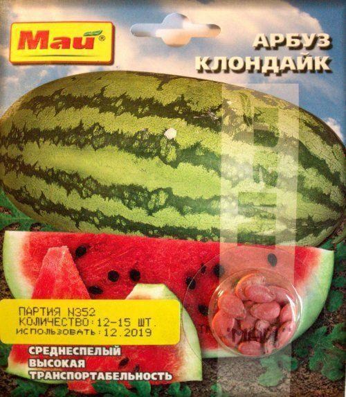Арбуз "Клондайк" ТМ "Май" 12-15шт