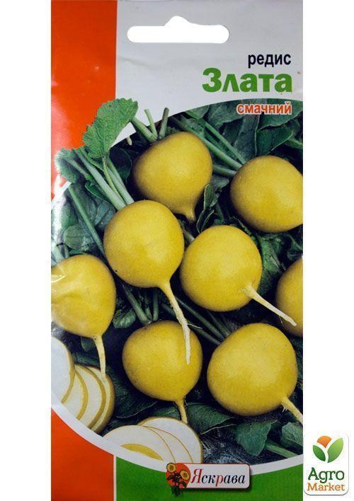 Редис "Злата" ТМ "Яскрава" 2г