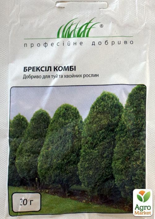 Минеральное удобрение "Брексил Комби для туй и хвойных растений" ТМ "Hem Zaden" 20г