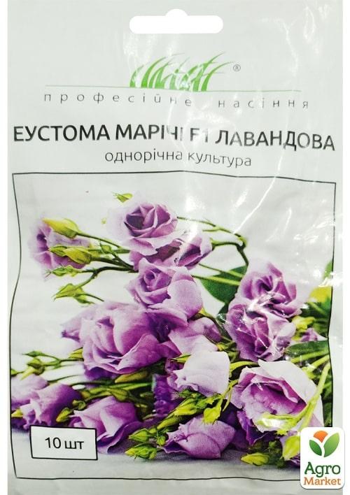 Еустома махрова "Маріачі F1" лавандова ТМ "Професійне насіння" 10шт