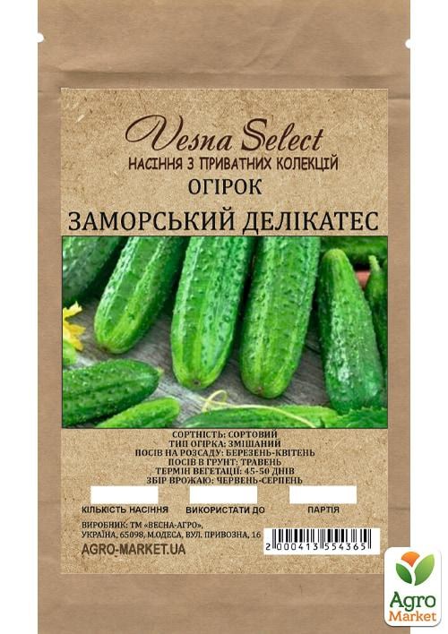 Огурец "Заморский деликатес" ТМ "Vesna Select" 2г - фото 2