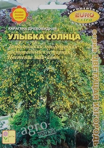 Карагана деревоподібна "Посмішка сонця" ТМ "Аеліта" 0.5г
