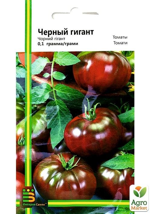 Томат "Чёрный гигант" ТМ "Империя семян" 0,1г