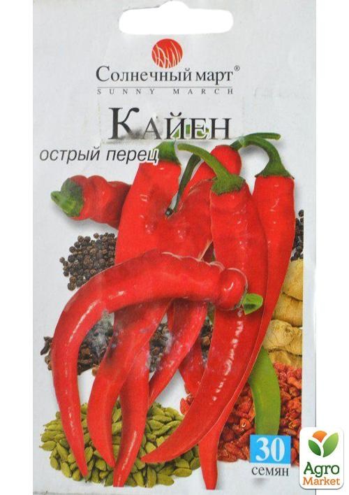 Перец острый "Кайен " ТМ "Солнечный март" 20шт