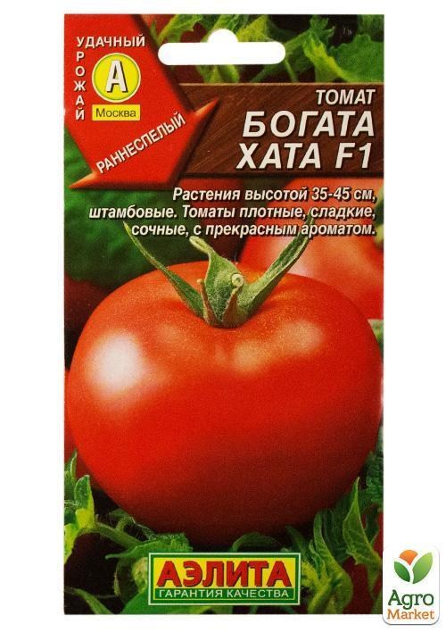 Томат "Богата Хата F1" ТМ "АЭЛИТА" 0,2г