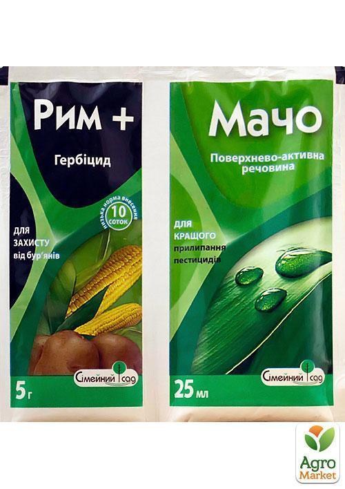 Гербіцид "Рим + мачо" ТМ "Сімейний сад" 5г + 25мл