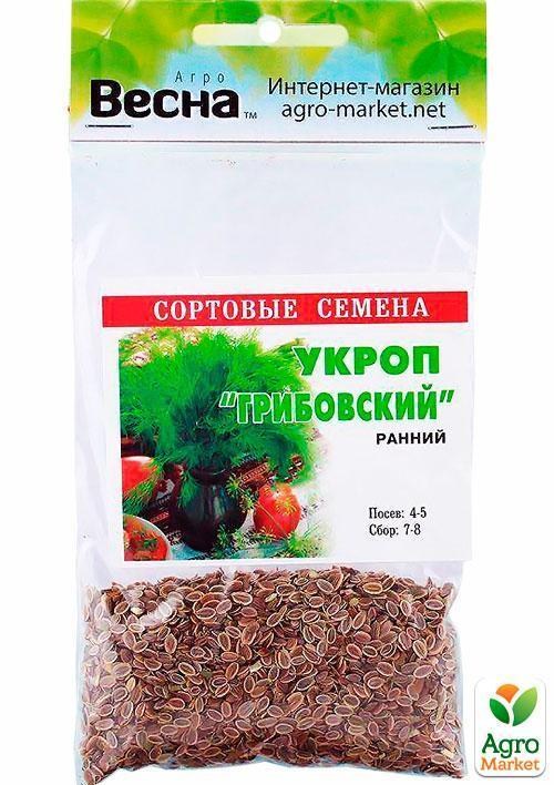 Укроп "Грибовский" (Зипер) ТМ "Весна" 7г - фото 2