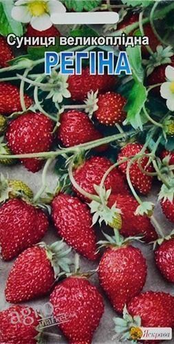 Земляника "Регина" ТМ "Яскрава" 0.1г
