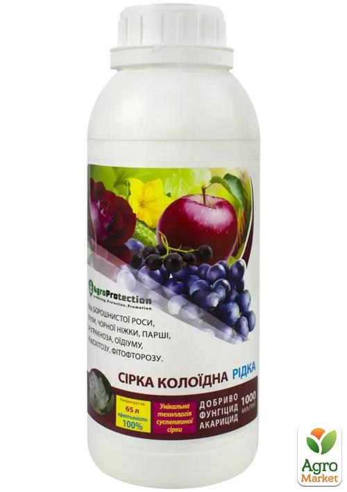 Фунгицид "Сера коллоидная" жидкая 1л