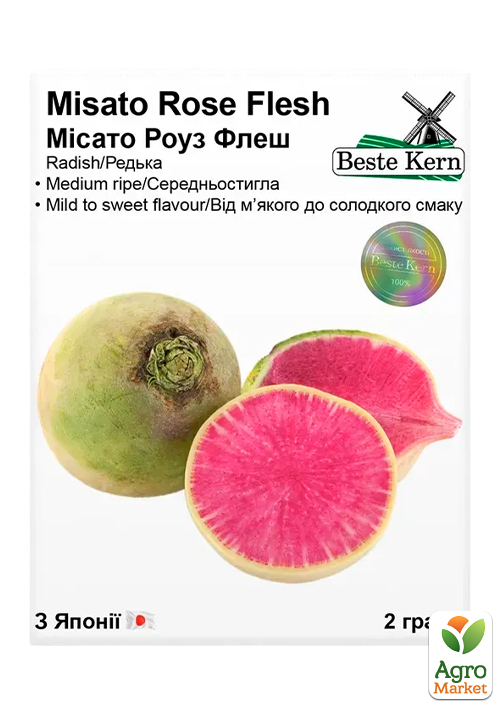 Редька дайкон "Мисато Роуз Флеш" ТМ "Beste Kern" 2г