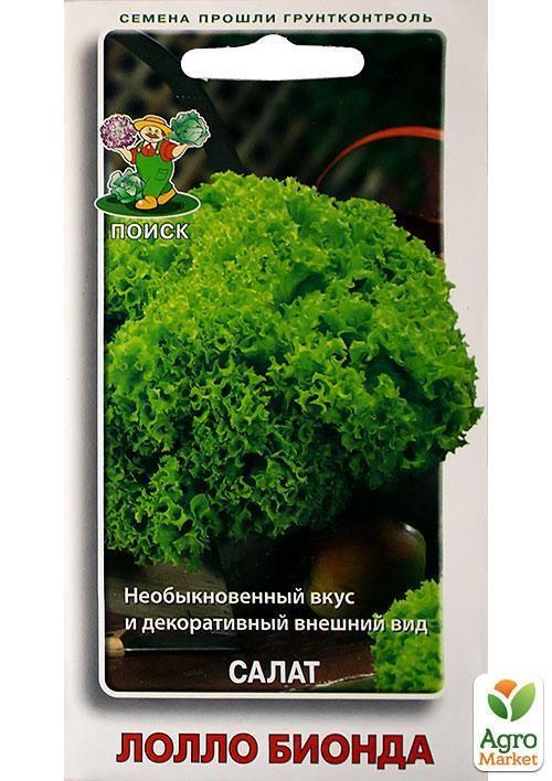 Салат "Лолло бионда" ТМ "Поиск" 1г