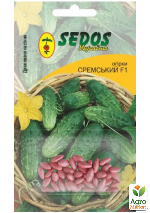 Огурец дражированный "Сремский F1" ТМ "SEDOS" 30шт