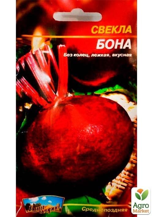 Свекла "Бона" ТМ "Весна" 2г - фото 2