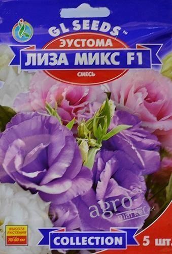 Эустома "Лиза микс F1" ТМ "GL Seeds" 5шт