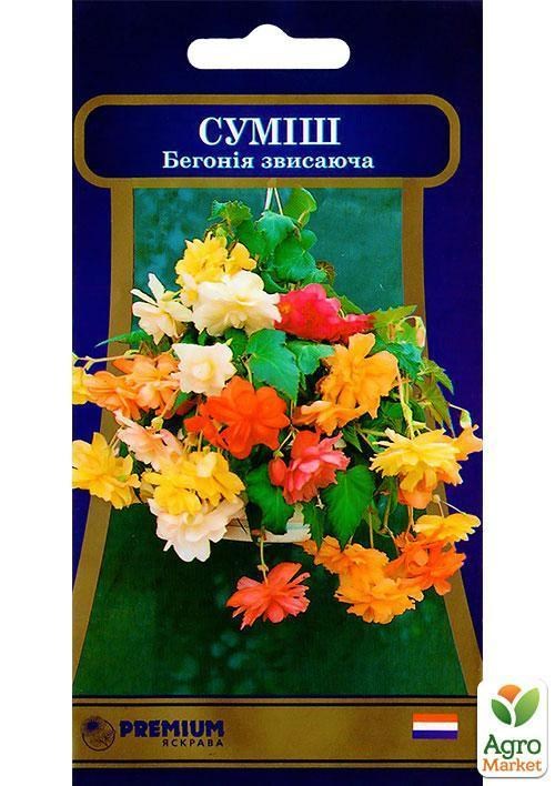 Бегонія звисаюча "Суміш" ТМ "Яскрава" 10-20шт