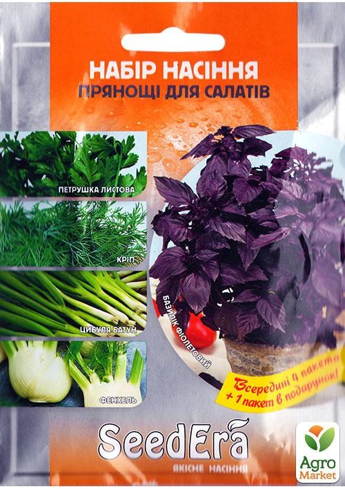 Набор "Пряности к салатам" ТМ "SeedEera" NEW