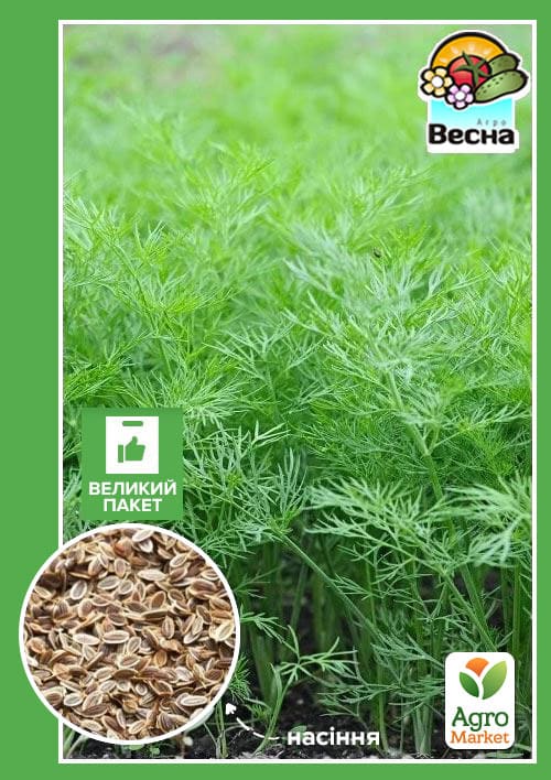 Укроп "Аллигатор" (Большой пакет) ТМ "Весна" 6г