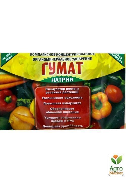 Органічне Добриво "Гумат натрію" (На 200л води) 30г