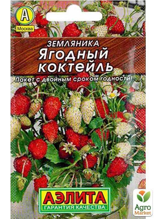 Земляника "Ягодный коктель" ТМ "Аэлита" 0,04г